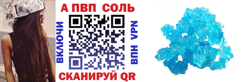 Альфа ПВП крисы CK  цены   Павлово 