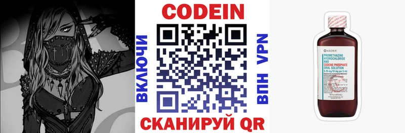 Codein Purple Drank  Павлово 