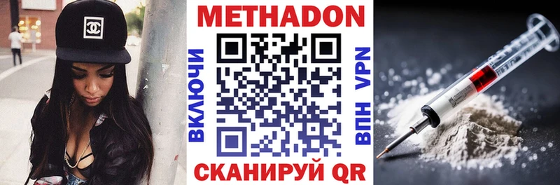где продают   Павлово  МЕТАДОН белоснежный 